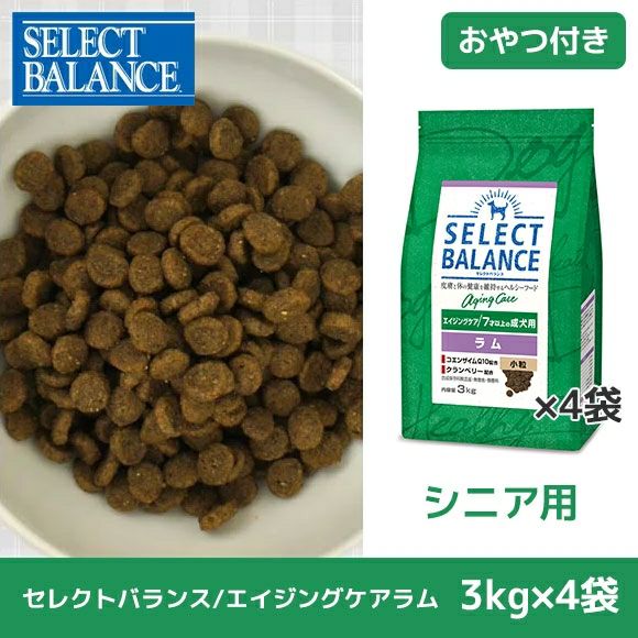 【 犬 ドッグフード 】SELECT BALANCE セレクトバランス エイジングケア ラム 3kg×4袋 まとめ買いセット