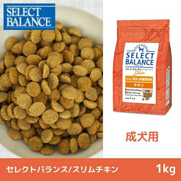 【 犬 ドッグフード 】SELECT BALANCE セレクトバランス スリムチキン 1kg
