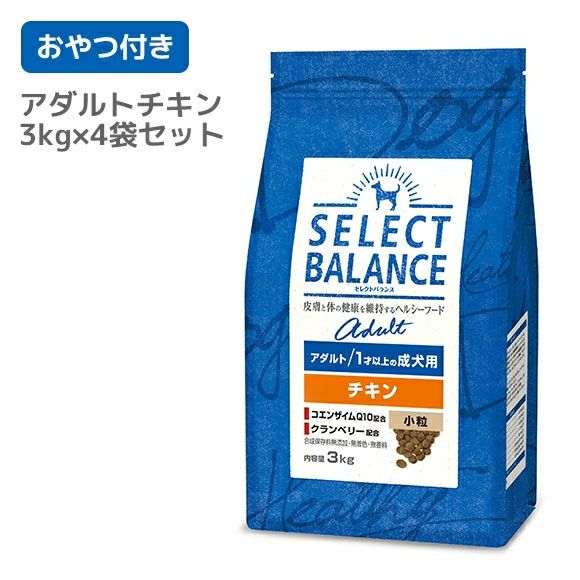 【 犬 ドッグフード 】SELECT BALANCE セレクトバランス アダルトチキン 3kg×4袋 まとめ買いセット