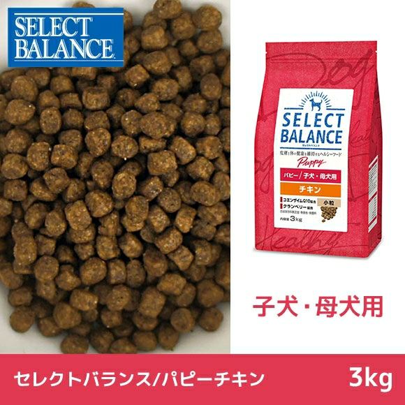 【 犬 ドッグフード 】SELECT BALANCE セレクトバランス パピーチキン 3kg