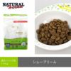 【 犬 ドッグフード 】ナチュラルハーベスト Natural Harvest プライムフォーミュラ シュープリーム1.59kg