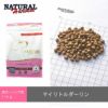 【 犬 ドッグフード 】ナチュラルハーベスト Natural Harvest マイリトルダーリン 1.1kg