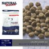 【 犬 ドッグフード 】ナチュラルハーベスト Natural Harvest メンテナンススモール ラム 1.1kg