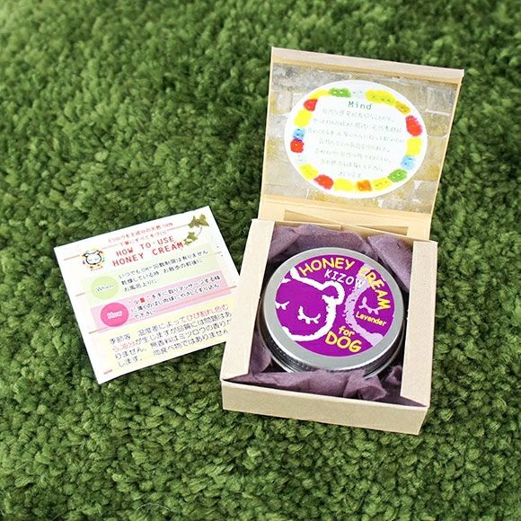 【 犬 肉球ケア 】キゾウ KIZOW ハニークリーム ラベンダー メール便OK