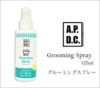 【 犬 ブラシ 】エーピーディーシー A.P.D.C. グルーミングスプレー 125ml