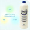 【 ペット 消臭 】バイオウィルクリア 詰め替え用1L