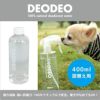 【 ペット 消臭 】IDOG&ICAT DEO DEO デオデオ 詰替え用 400ml