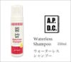 【 犬 シャンプー 】エーピーディーシー A.P.D.C. ウォータレスシャンプー 200ml