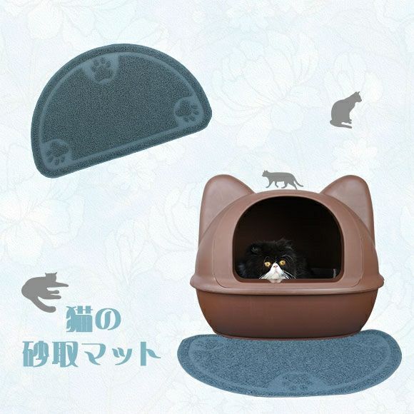 【 猫 トイレマット 】iCat アイキャット 猫の砂取マット