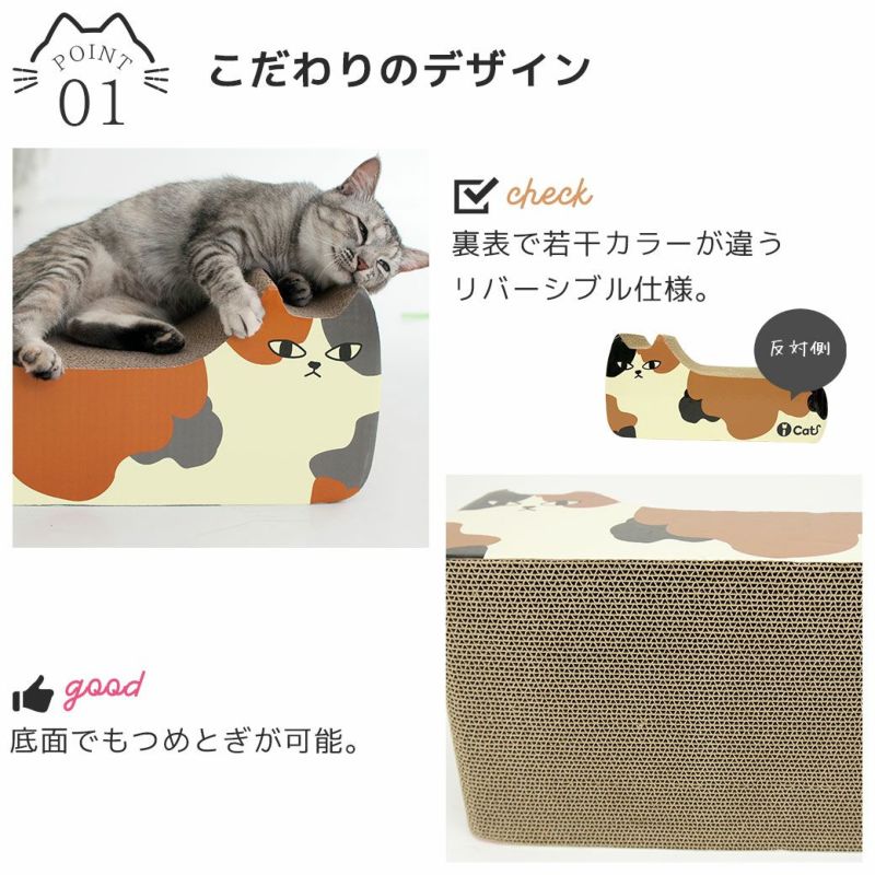 iDog＆iCat本店】iCat アイキャット オリジナル つめとぎ ミケ