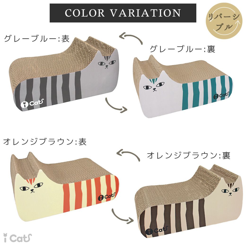 全カラー、表裏でちがうカラー