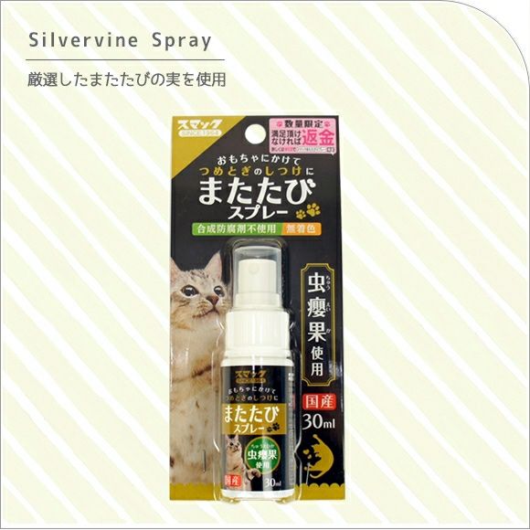 【 猫 おもちゃ 】スマック またたびスプレー 30ml