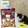 【 猫砂 トイレ 】ライオン LION 7歳からの臭いを取る砂 鉱物タイプ 5L