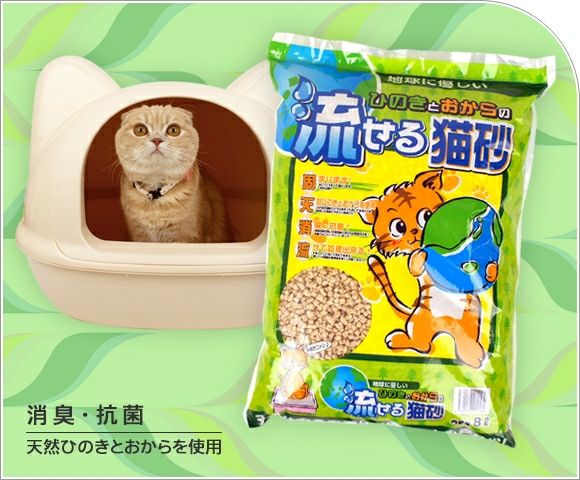 【 猫砂 トイレ 】地球に優しい ひのきとおからの流せる猫砂 8L