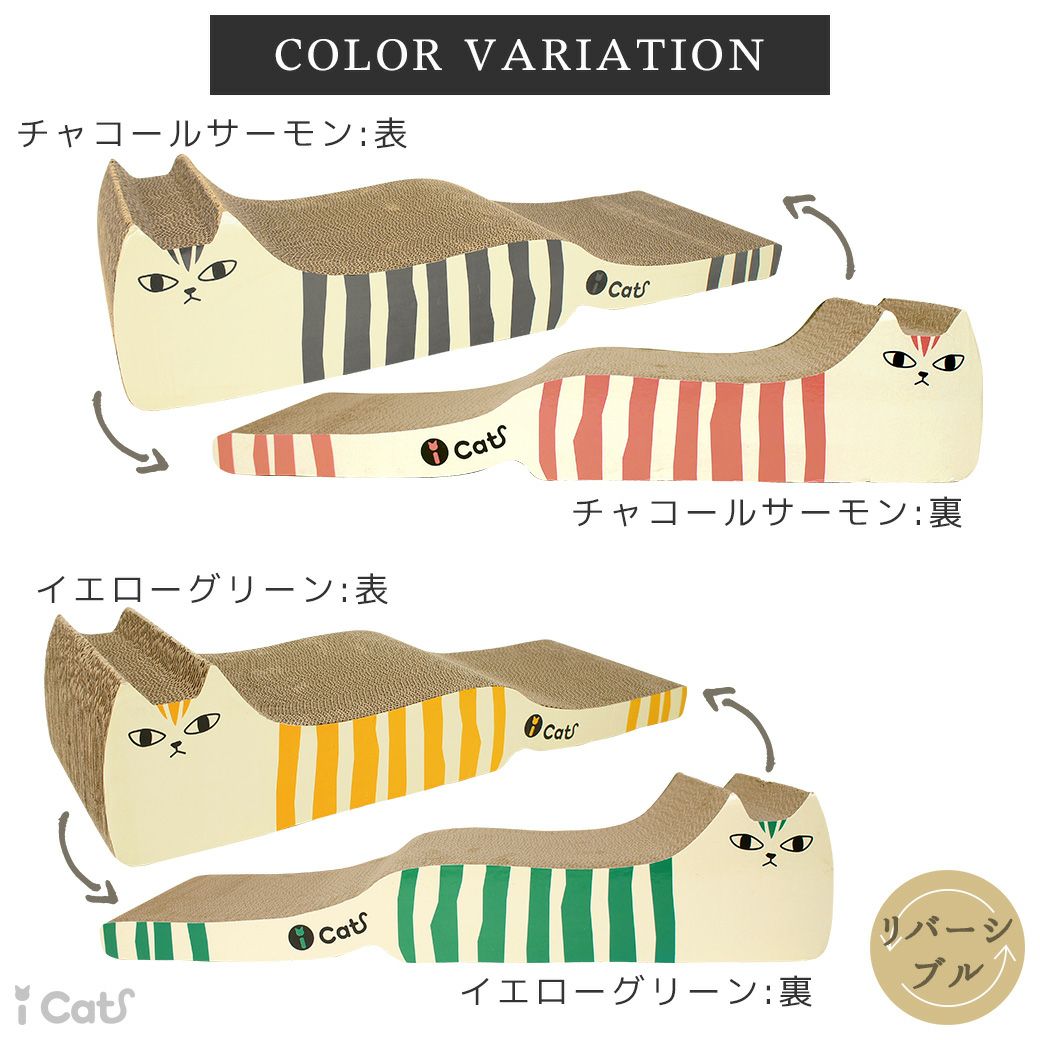 全カラー、表裏でちがうカラー