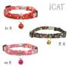 【 猫 首輪 安全 】iCat アイキャット カジュアルカラー 和柄 しだれ桜 メール便OK