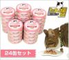 【 猫 キャットフード 】プリンピア 介護のためのたまの伝説 長生きしてねとろみまぐろ 70g缶 24缶セット