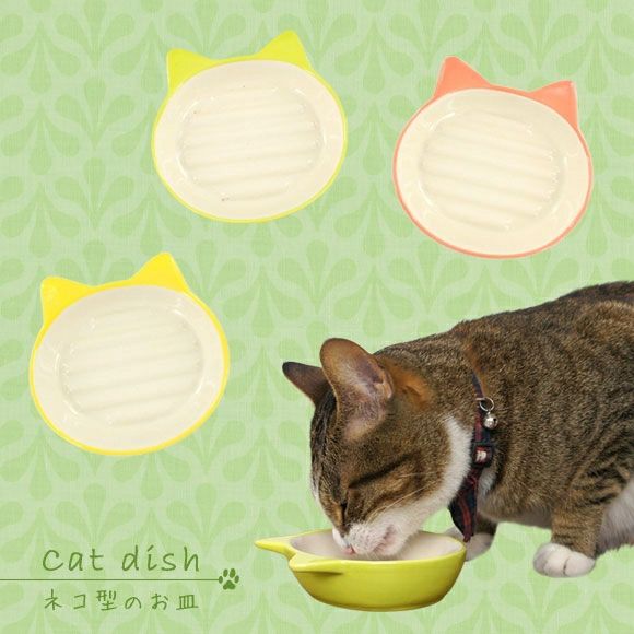 Idog Icat本店 プラッツ Platz イージーダイナーキャットディッシュ 犬猫ペット用
