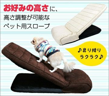 iDog＆iCat本店】明和グラビア ペットスロープ-犬猫ペット用品通販のiDog＆iCat|...