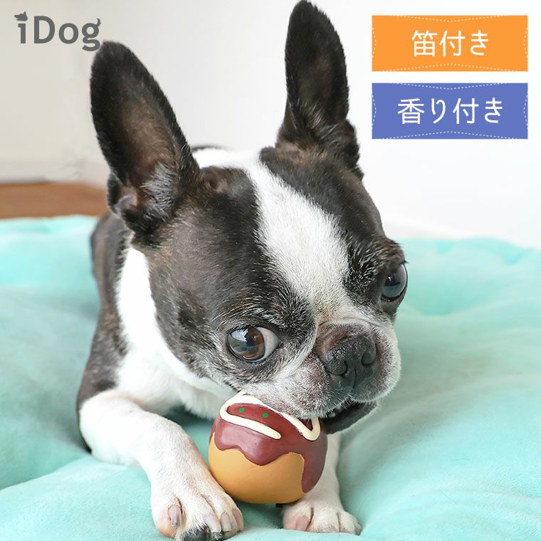 iDog TOY ラテックスTOY たこ焼き アイドッグ-犬猫ペット用品