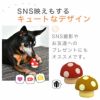 【 犬 おもちゃ 】iDog TOY ラテックスTOY 水玉キノコ アイドッグ