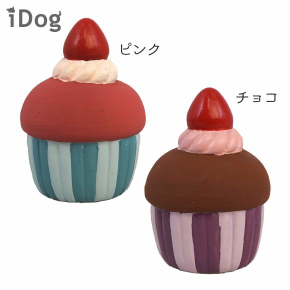 Idog Toy ラテックスtoy カップケーキ 犬猫ペット用品通販のidog Icat ペット 犬 おもちゃ