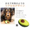 【 犬 おもちゃ 】iDog TOY ラテックスTOY アボカド