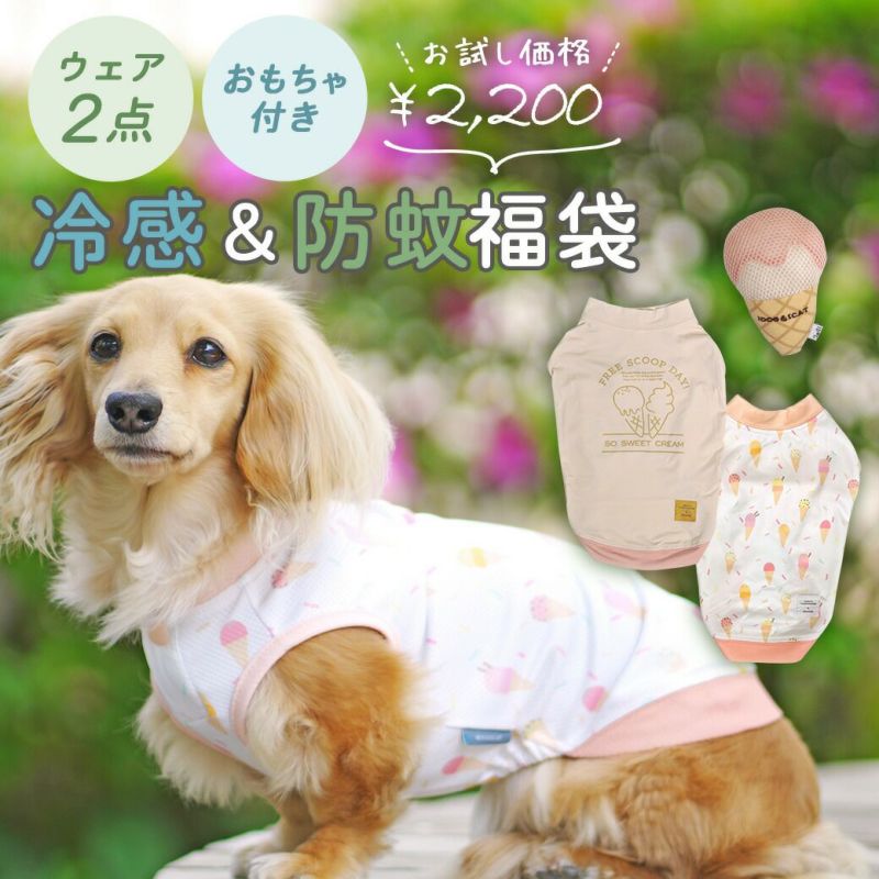iDog COOL ME&COOL+MOSCAPE お試し福袋 2枚入り おもちゃ付き 防