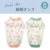 水で濡らして叩いてひんやり