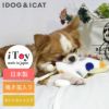 【 犬 猫 おもちゃ 】iDog iToy エイ 鳴き笛とカシャカシャ入り アイドッグ