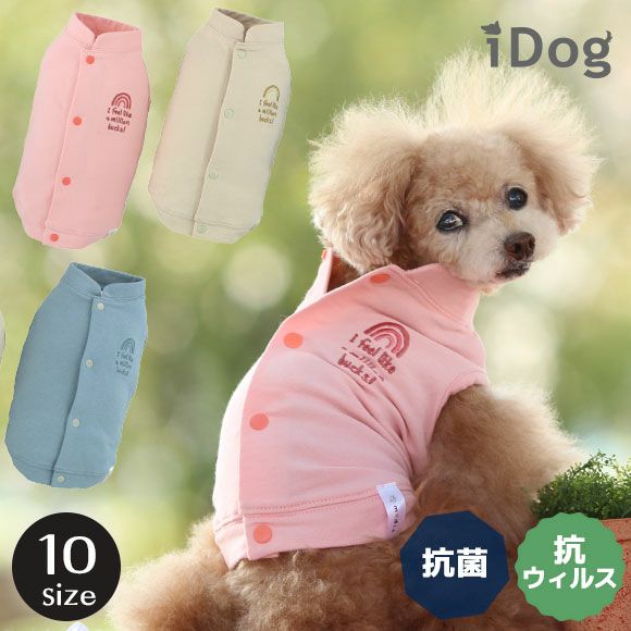 Idog Medi 抗菌 後ろ開きタンク アイドッグ 犬猫ペット用品通販のidog Icat ペット 犬 服 Idog Medi 抗菌 後ろ開きタンク アイドッグ 犬猫ペット用品通販のidog Icat ペット 犬 服