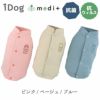 【 犬 服 タンクトップ 】iDog medi+抗菌 後ろ開きタンク アイドッグ メール便OK
