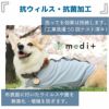 【 犬 服 タンクトップ 】iDog medi+抗菌 後ろ開きタンク アイドッグ メール便OK