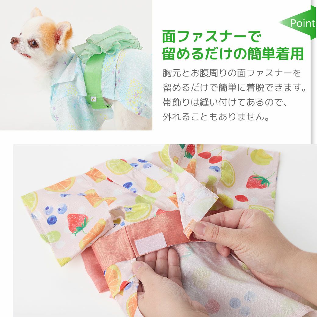 面ファスナーで留めるだけの簡単着用