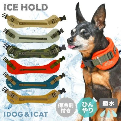 Idog Ice Hold スムージーネッククーラー 保冷剤付 撥水 Idog Icat 犬 ひんやり