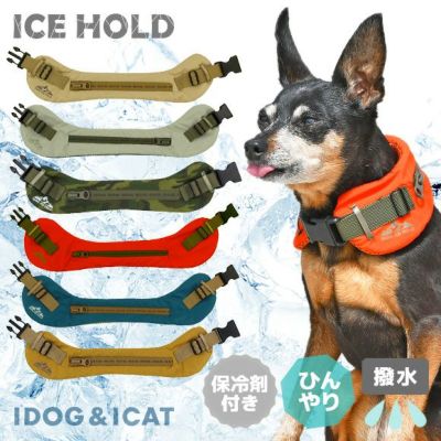 Idog Ice Hold スムージーネッククーラー 保冷剤付 撥水 Idog Icat 犬 ひんやり Idog Ice Hold スムージーネッククーラー 保冷剤付 撥水 Idog Icat 犬 ひんやり