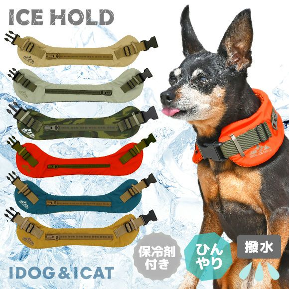 Idog Ice Hold スムージーネッククーラー 保冷剤付 撥水 Idog Icat 犬 ひんやり Idog Ice Hold スムージーネッククーラー 保冷剤付 撥水 Idog Icat 犬 ひんやり