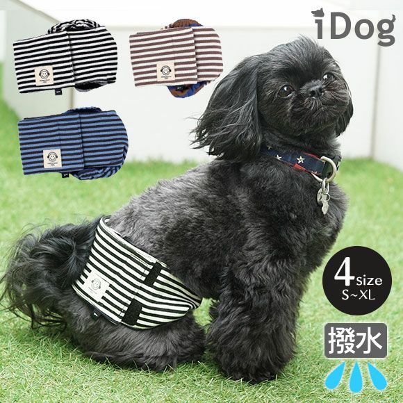 【 マーキング防止 犬 服 】iDog マナーバンド 裏毛ボーダー×ボーダー アイドッグ メール便OK