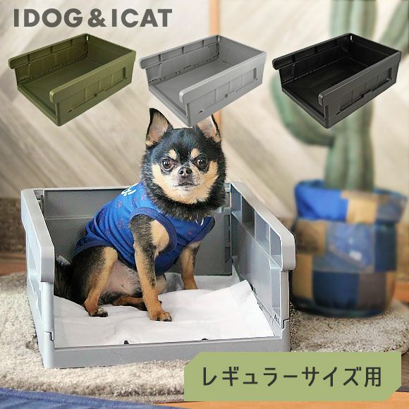 Idog Hack 愛犬のインテリアトイレ Container レギュラーアイドッグ Idog Icat 犬 トイレ用品