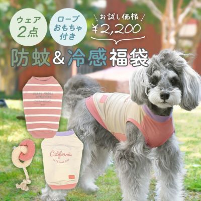MOSCAPE&COOLChillお試し福袋2点入りおもちゃ付き防蚊冷感