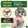 防蚊・防虫ウェアで快適にお出かけしよう！