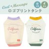 COOLChill冷感トライカラータンク