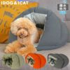 【 犬 猫 ベッド 】IDOG&ICAT ドームベッド 撥水 防汚 アイドッグ