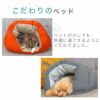 【 犬 猫 ベッド 】IDOG&ICAT ドームベッド 撥水 防汚 アイドッグ