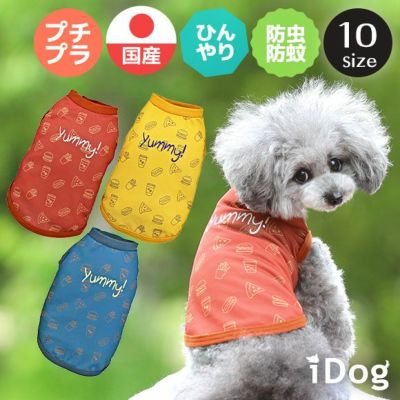 Idog Moscape Yummyタンク 防蚊 虫よけ 犬猫ペット用品通販のidog Icat 犬服虫よけ 防蚊ウェア