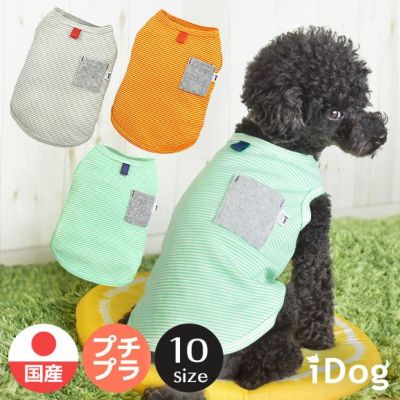 Idog パイルポケットボーダータンク 犬猫ペット用品通販のidog Icat ペット 犬 服 Idog パイルポケットボーダータンク 犬猫ペット用品通販のidog Icat ペット 犬 服