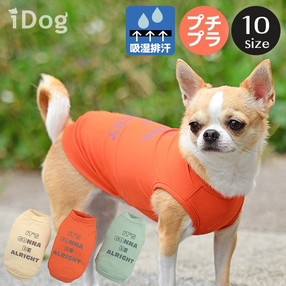 Idog 吸湿排汗 ロゴプリントタンク アイドッグ 犬猫ペット用品通販のidog Icat ペット 犬 服