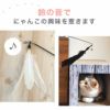 【 猫 おもちゃ 】iCat ふんわり羽じゃらし アイキャット