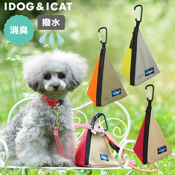 iDog 三角マナーポーチ バイカラー IDOG EQUIPMENT 撥水-|犬 マナーポーチ