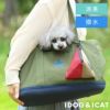 【 犬 マナーポーチ 】iDog 三角マナーポーチ バイカラー IDOG EQUIPMENT 撥水 メール便OK